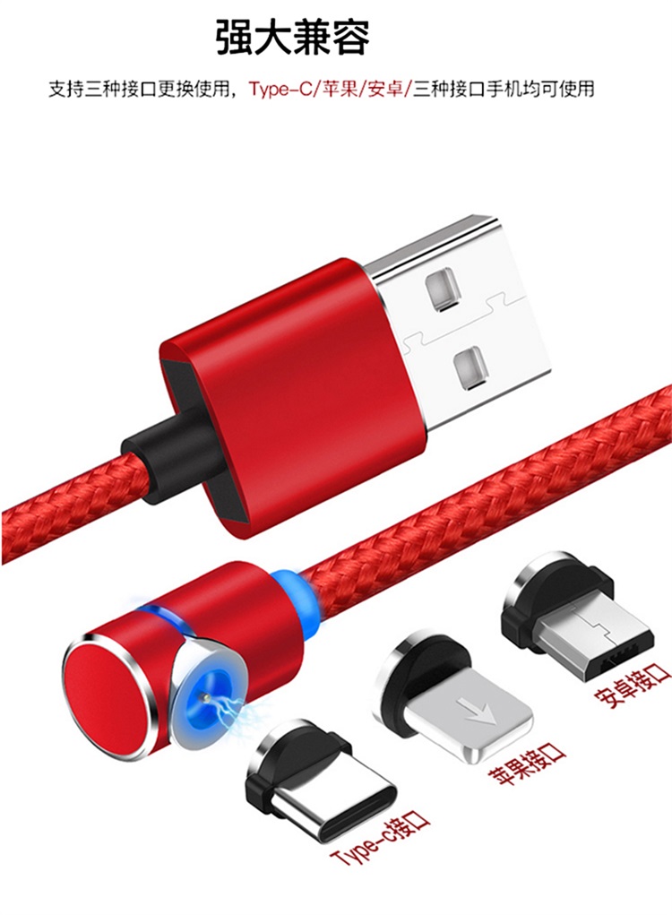 彎頭磁吸數(shù)據(jù)線