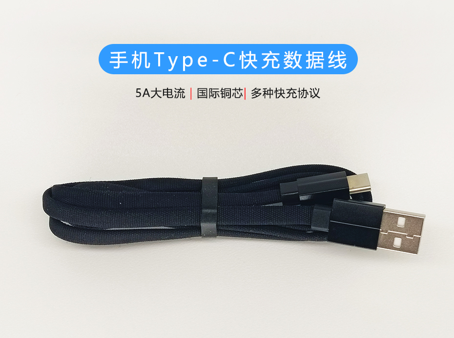 手機Type-C快充數(shù)據(jù)線，USB-C編織面條線