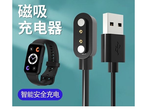 智能手環磁吸充電方式應用，磁吸線定制廠家
