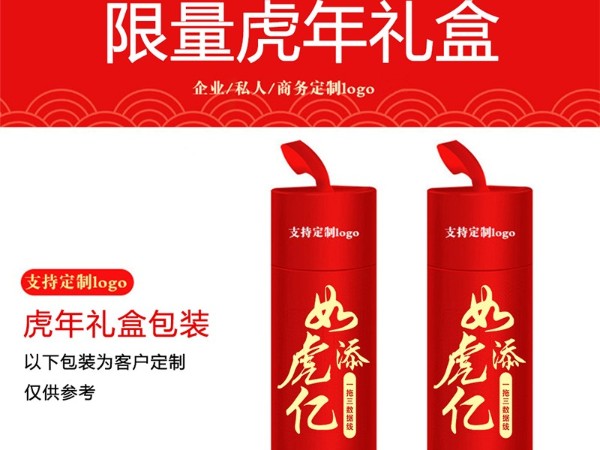 如虎添“億”數(shù)據(jù)線(xiàn)禮品定制廠(chǎng)家