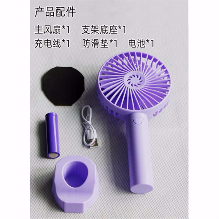 手持風扇廠家